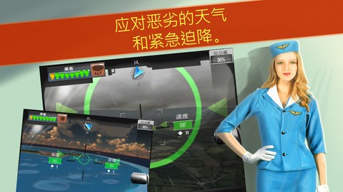 紧急迫降MAYDAY!最新版
