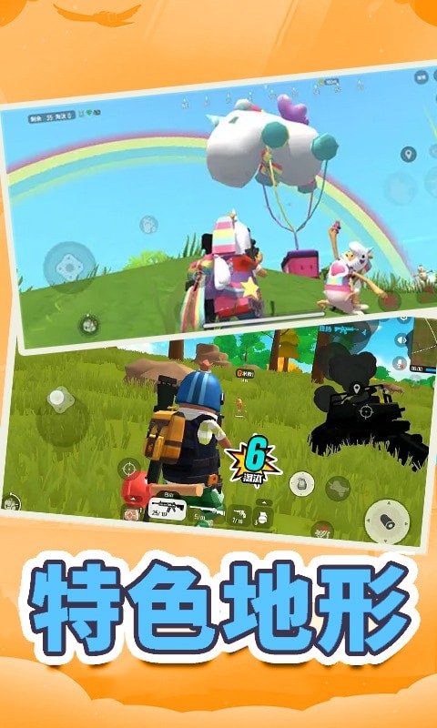全民吃鸡模拟器最新版