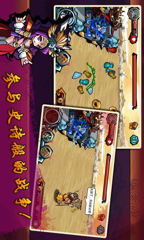 三国之天下无双官网版