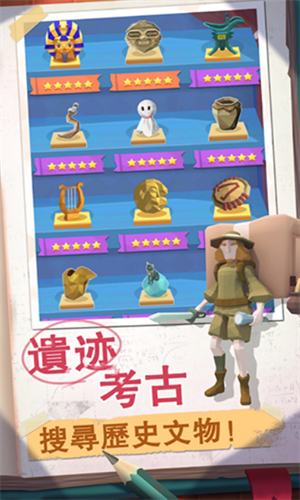 回到地球捡垃圾安卓版