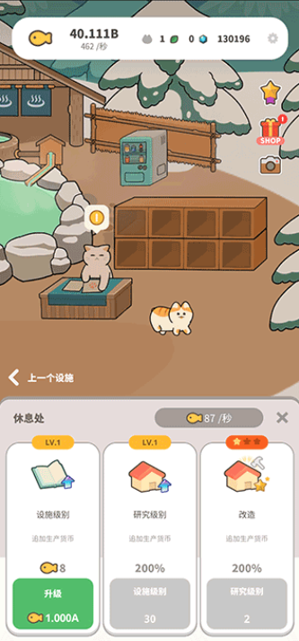 懒懒猫咪村庄手机版