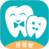 牙爸爸最新版