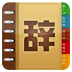丫丫日语词典最新版